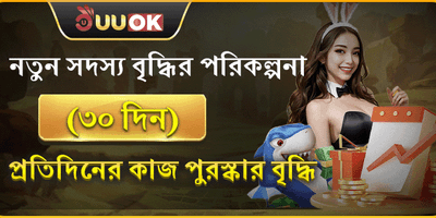 ৩০ দিনের মেগা গ্রোথ প্যাক 💎 promotion