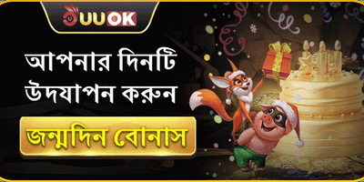 রাজকীয় স্বাগত বোনাস 🏆 promotion