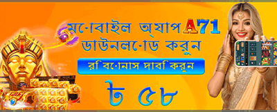 আজই জয়েন করে জিতুন